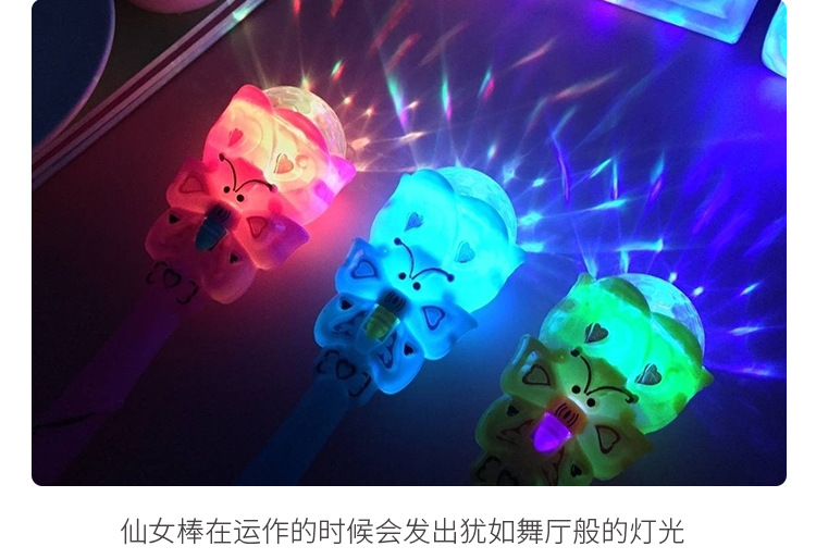 七彩闪光满天星投影灯 小魔仙魔法棒 热卖儿童玩具 学生礼物 地摊详情4