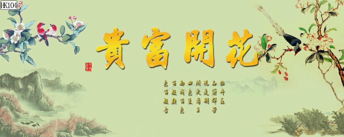 水族鱼缸背景画海纳百川花开富贵厚德载物风生水起PVC自粘贴福画详情19