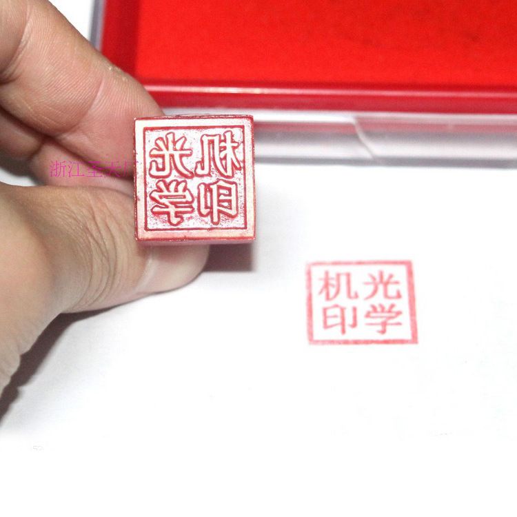 光学印章机 克隆工艺图案 仿真工艺钢印 树脂机 制版机凹凸文字详情3