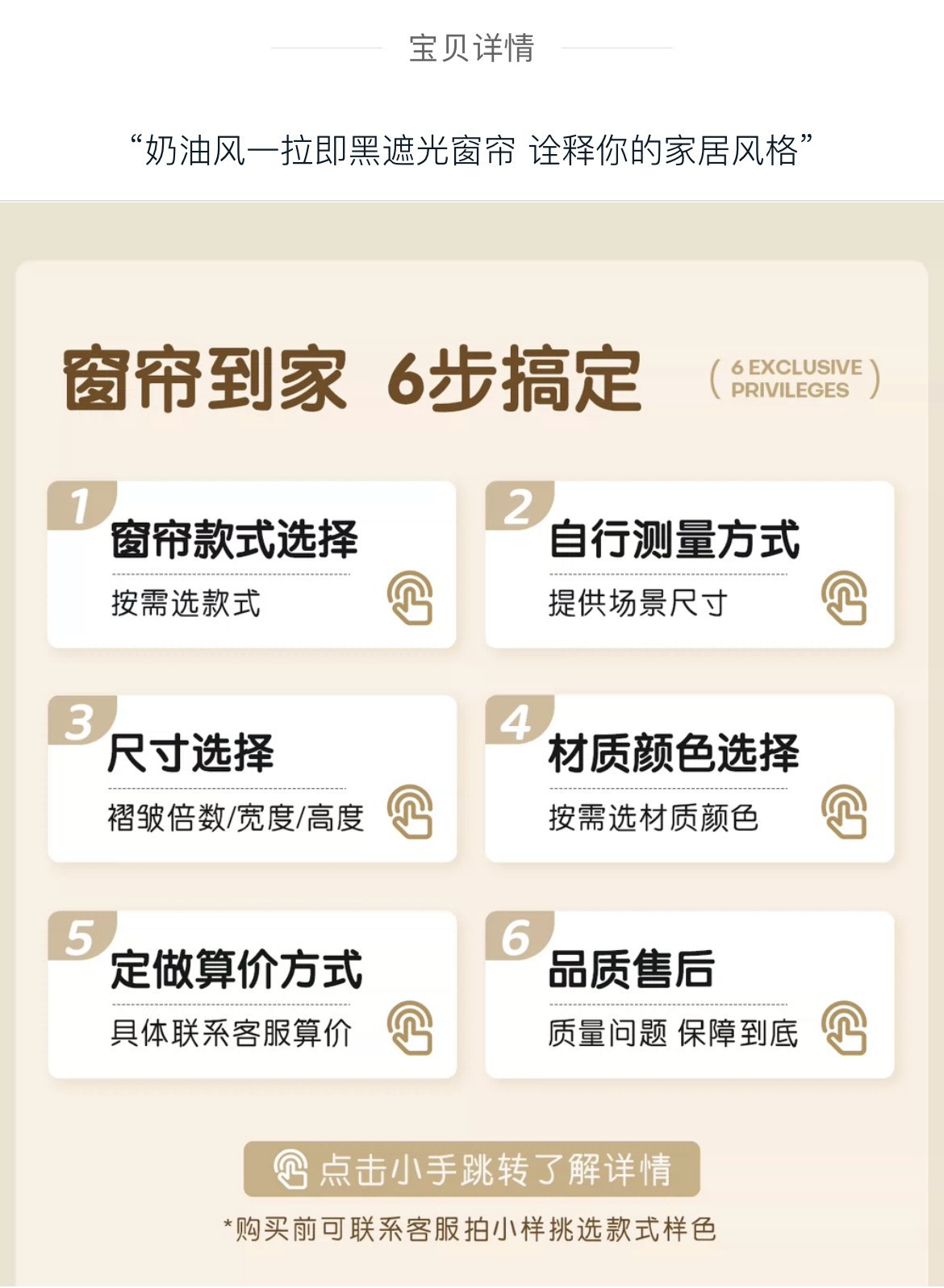 新款法式奶油风雪尼尔防晒隔热加厚窗帘遮光卧室客厅飘窗全屋详情6