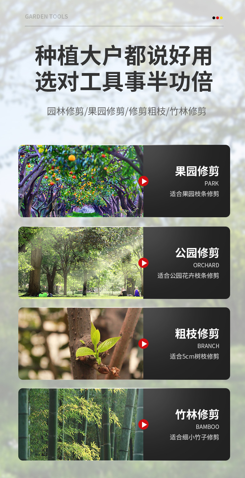 德国锂电电动剪刀果树修枝剪充电式强力园林手持电剪刀树枝电剪子详情3