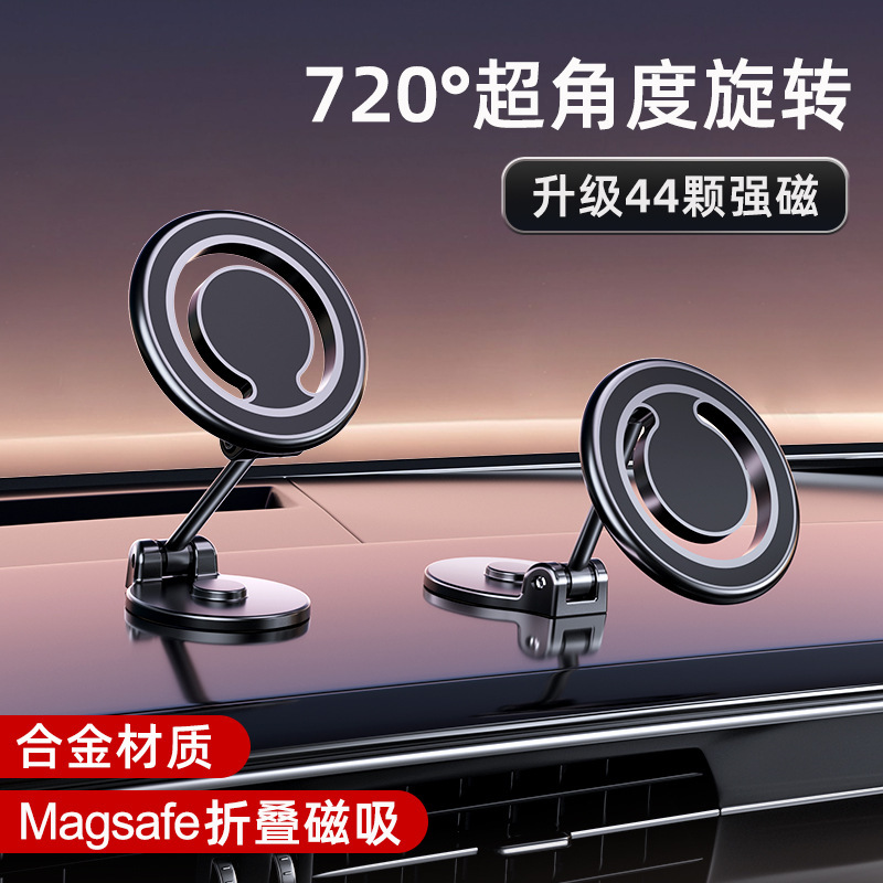 New car phone stand, magnetic phone stand, suction cup type navigation stand, universal car phone fixation pic 3