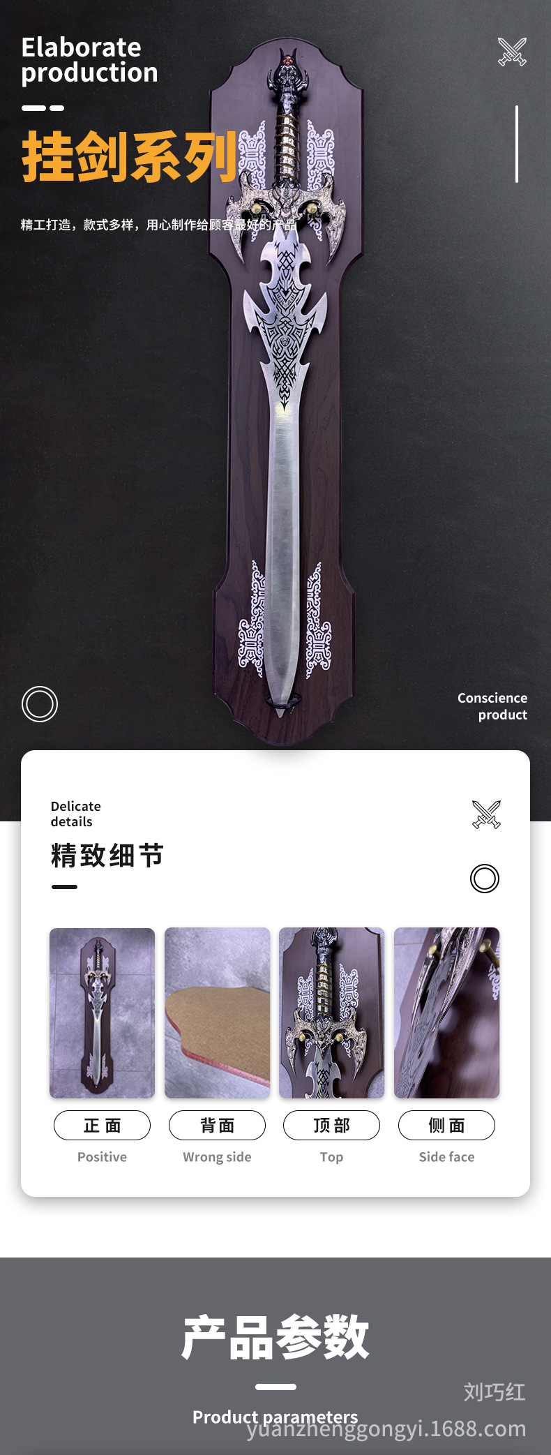 龙泉装饰剑装饰剑宝剑挂板剑风水壁剑工艺挂剑详情1