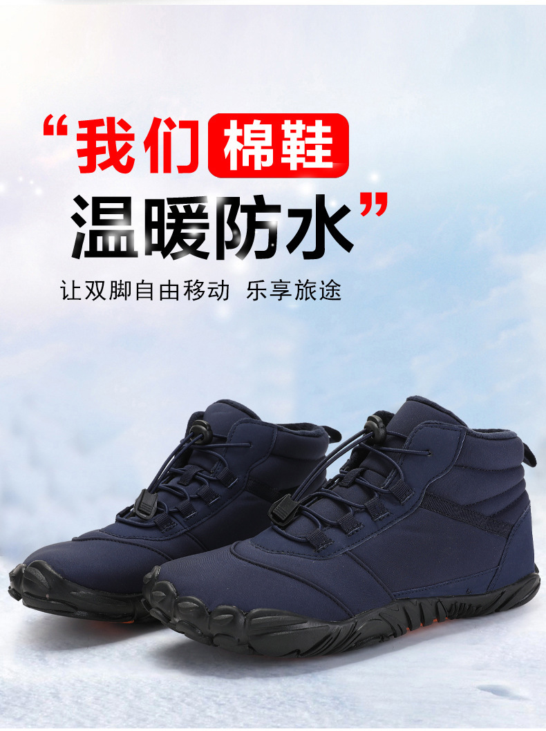厂家直销跨境冬季加绒防水五指雪地靴保暖舒适情侣高帮休闲棉鞋详情2