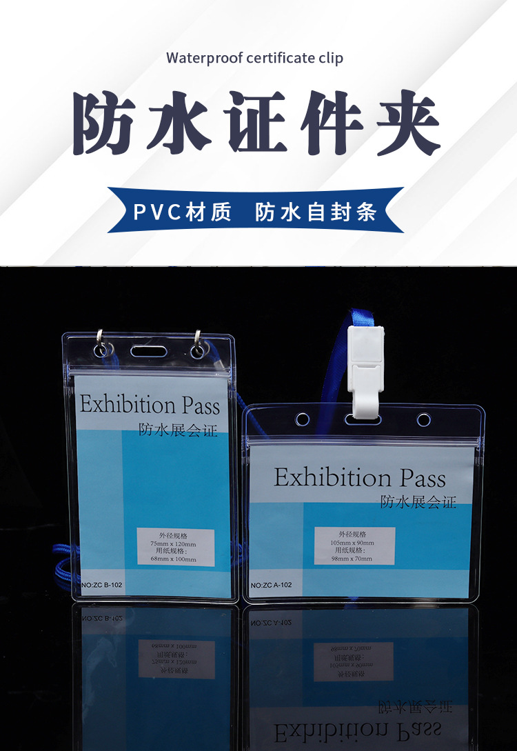 Double-sided transparent ID card holder, PVC hard rubber cover, exhibition ID card, work ID card, student name tag, transparent name card holder pic 1