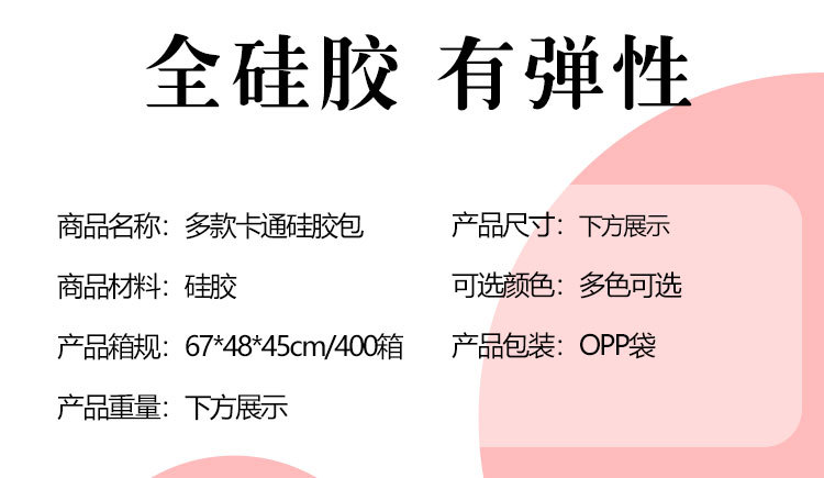 硅胶包青蛙_02
