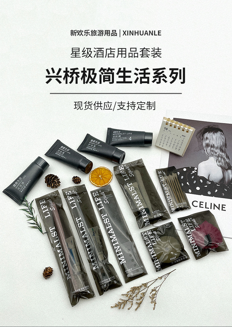 酒店一次性软毛牙刷漱用品套装批发 民宿洗发水拖鞋软膜袋包装详情1