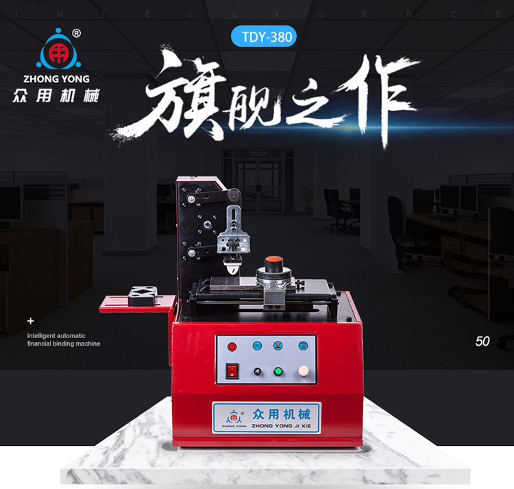 Zhongyong TDY-380 ink, oil cup, pad printing machine, automatic coding machine, coding machine, production date, electric inkjet printer pic 1