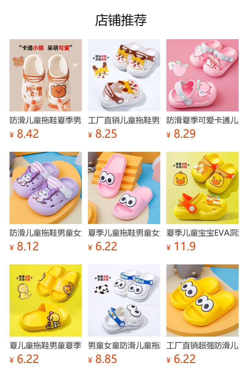 儿童拖鞋小童宝宝软底夏男童女童洞洞鞋防滑凉拖鞋小孩夏季批发 详情29