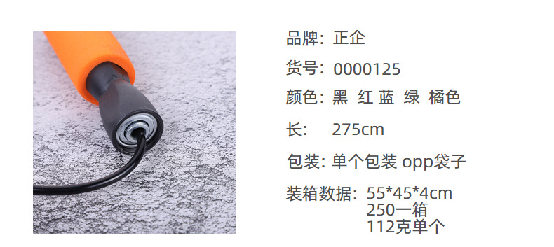 负重跳绳学生中考试比赛体育训练健身轴承跳绳详情5