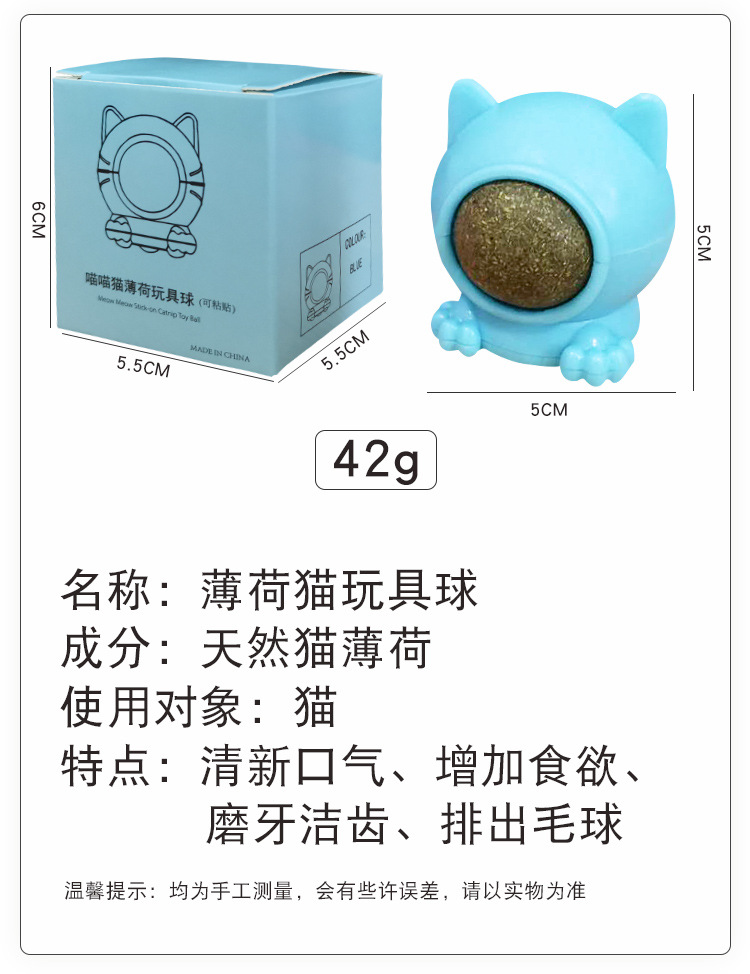 宠物猫用品猫玩具 磨牙洁齿逗猫木天蓼磨牙球 旋转舔舔乐猫薄荷球详情6