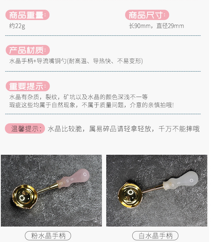 火烧蜡粒配件白水晶柄火漆勺 粉水晶手柄火漆小铜勺详情6