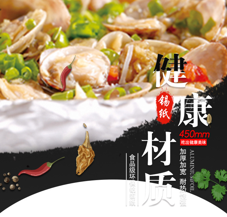 加厚切片烧烤开心花甲粉锡纸叫花鸡窑鸡铝箔纸烤肉耐高温锡箔纸详情2
