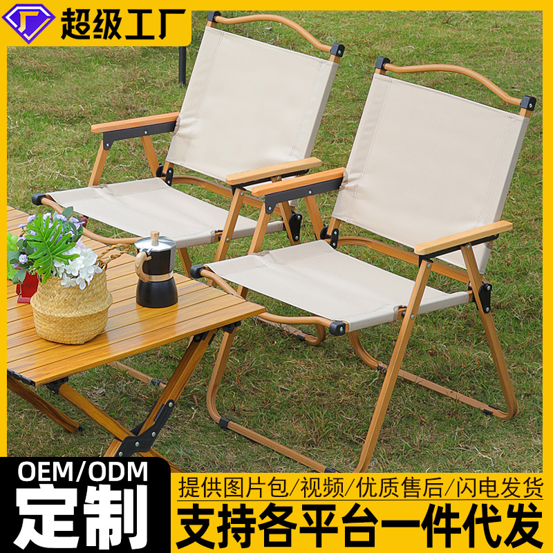 户外折叠椅子便携式露营野餐折叠椅户外桌椅套装月亮椅小马扎批发详情9