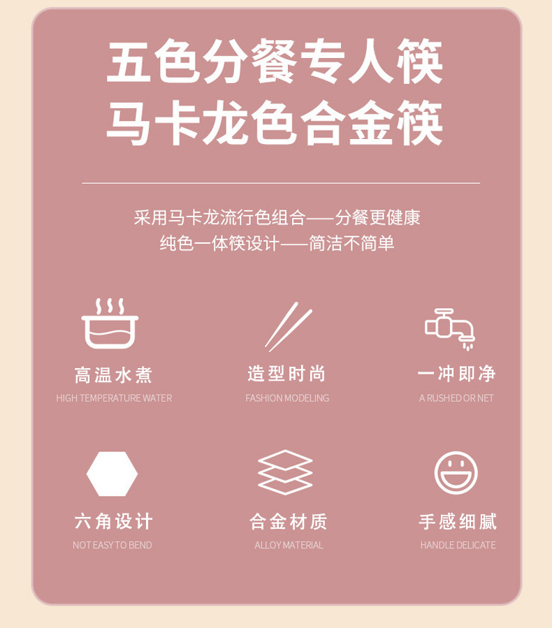 厂家直供直播款彩色新中式合金筷子 家用不发霉斜头防滑筷子 批发详情4