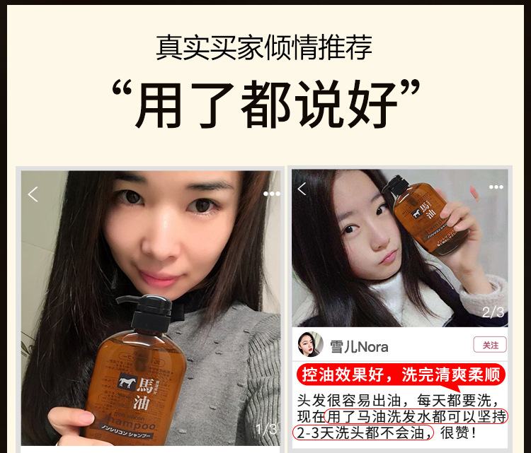 美容道马油洗发水 洗护沐系列600ml清爽去屑护发沐浴套装厂家直销详情9