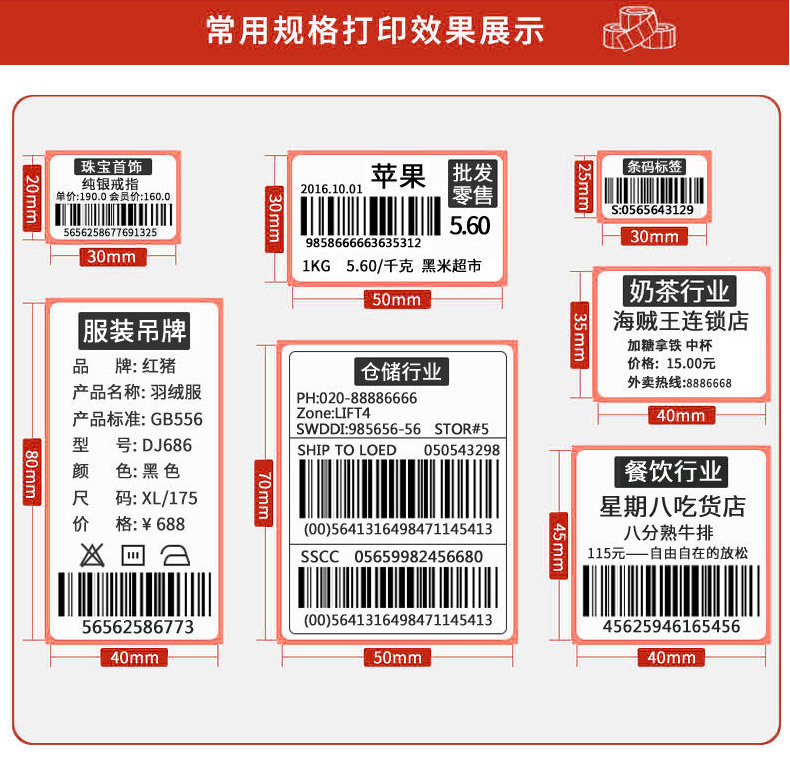 三防热敏纸100*100*1509876504030折叠e邮宝条码纸不干胶标签贴纸详情5