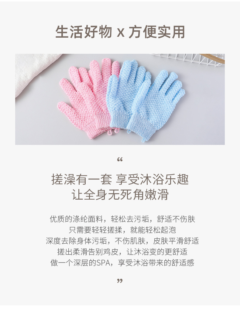 搓澡手套五指搓澡巾磨砂沐浴洗澡神器去角质搓泥搓背沐浴洗澡套装详情7