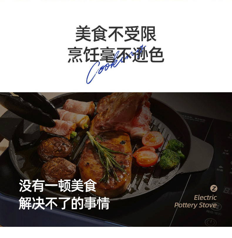 绑定电陶炉 家用不挑锅围炉煮茶多功能电陶炉商用电磁炉 炒菜详情5