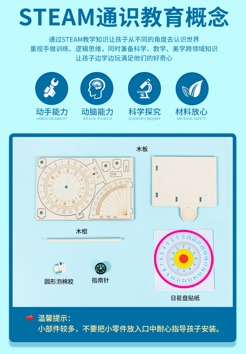 科学实验diy赤道日晷仪模型太阳钟古代计时器科技小制作儿童手工详情7
