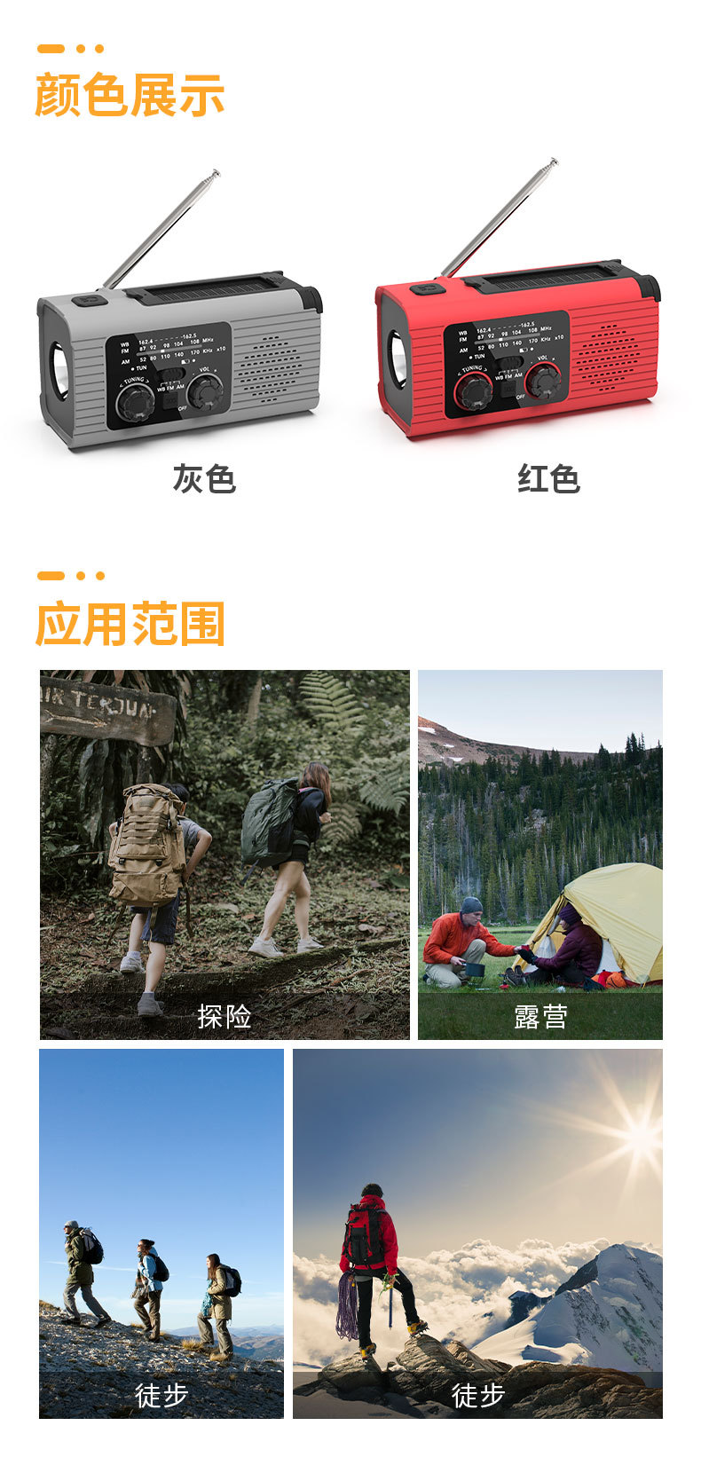 跨境23多功能FMAM太阳能手摇充电手机应急收音充电照明防灾收音机详情9