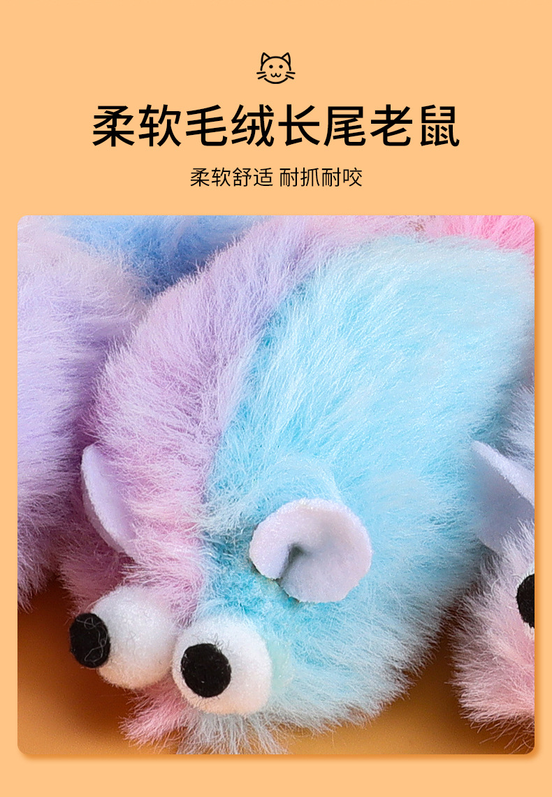 Cross-border plush long-tail mouse cat toys, cat supplies manufacturer wholesale, stock, processing and customization of interactive cat toys pic 5