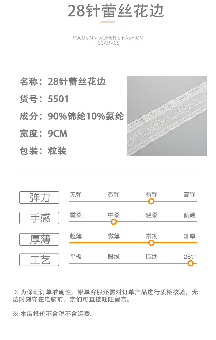 Factory direct supply of 9cm new lace-trimmed underwear and DIY clothing accessories pic 15