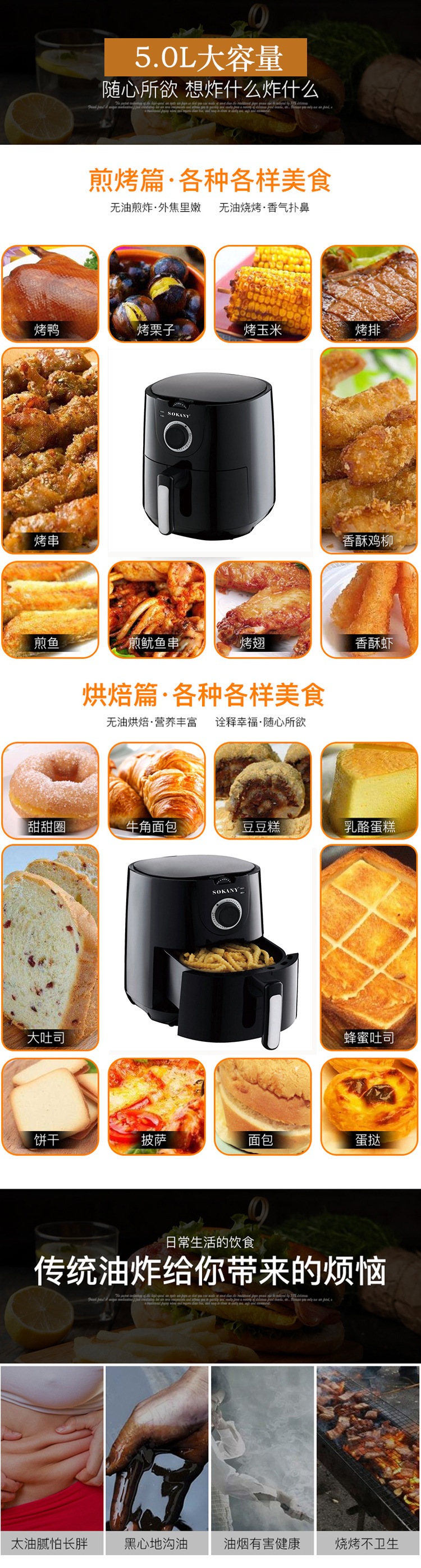 SOKANY002 Large-capacity oil-free low-fat air fryer, household fully automatic electric fryer, Smart French fries machine pic 3