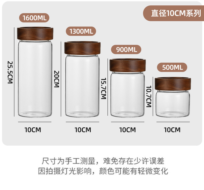 高硼硅透明带盖茶叶罐玻璃储物罐茶叶玻璃罐竹木储物罐收纳日用详情14