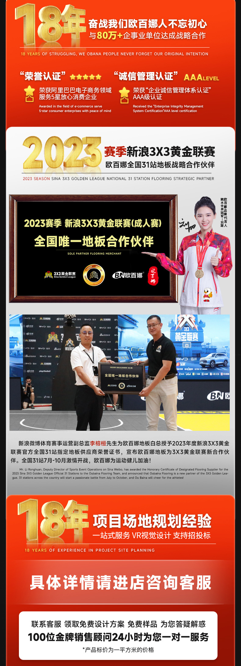 欧百娜悬浮地板篮球场室外轮滑地板厂家批发幼儿园操场防滑地板详情2