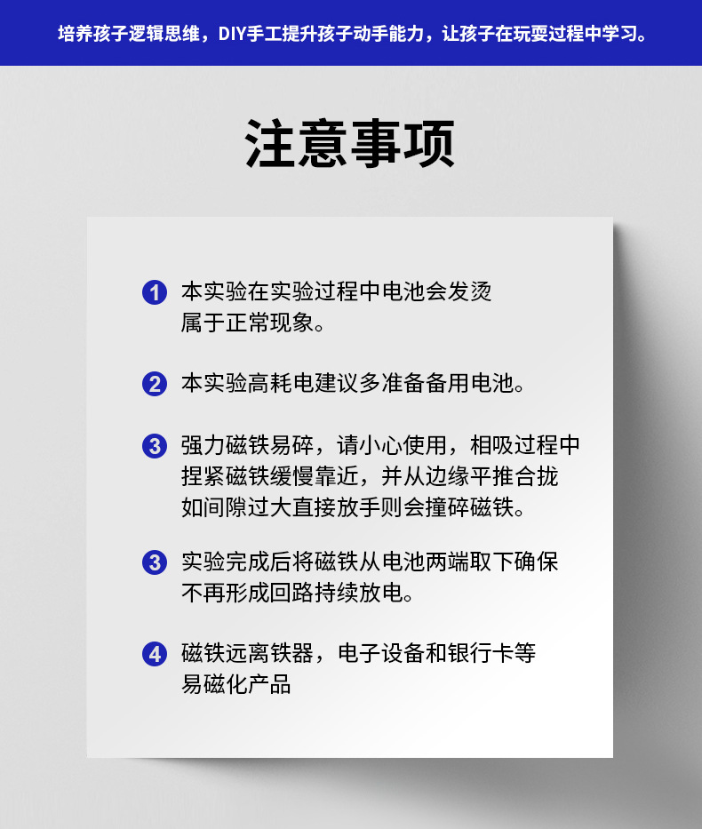 磁悬浮小火车电池磁力 穿梭机儿童科学实验小制作玩具 双轨道线圈详情20