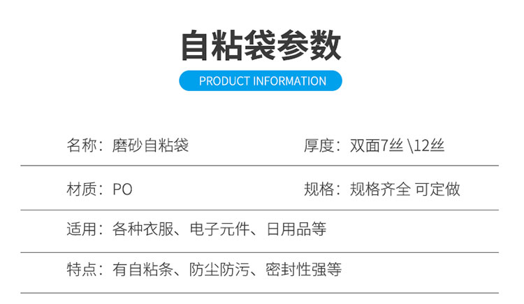 网诺牌 乳白色OPP自粘袋自封袋服装包装袋礼品饰品塑料包装袋详情3