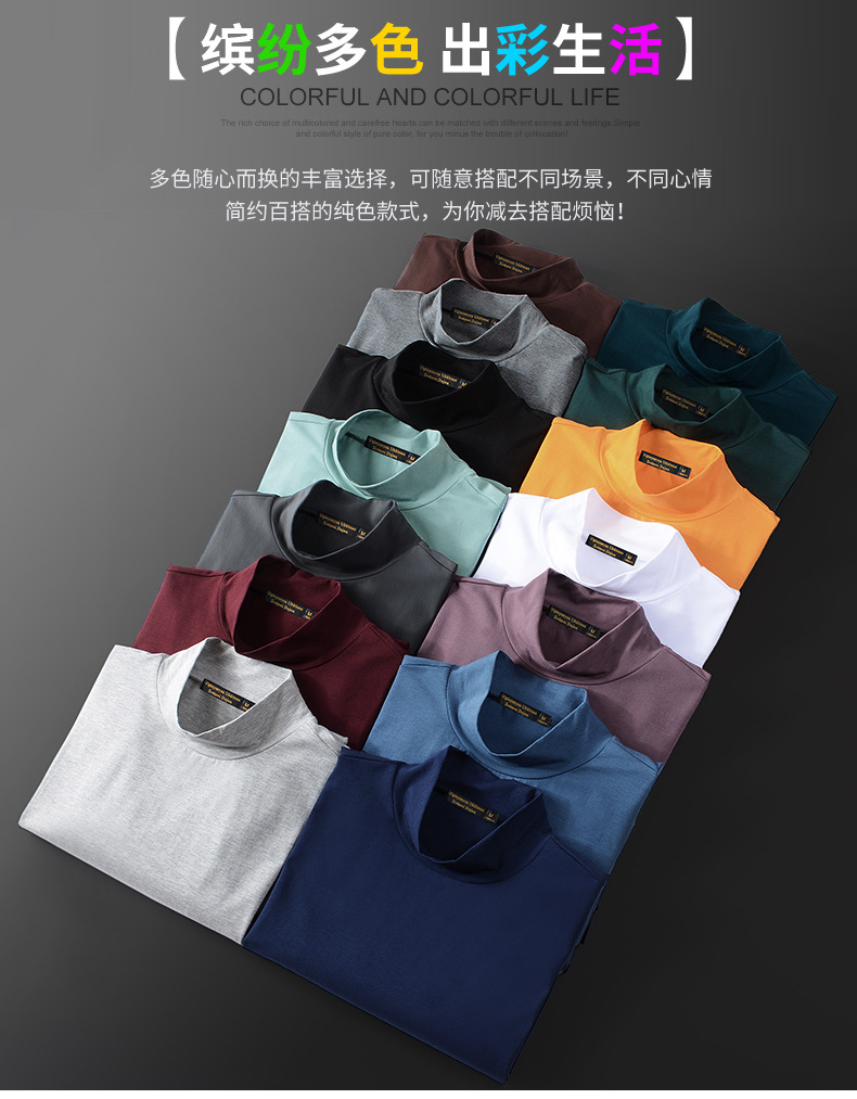 莫代尔长袖t恤男士修身型上衣春秋内搭中领青年男士半高领打底衫详情12