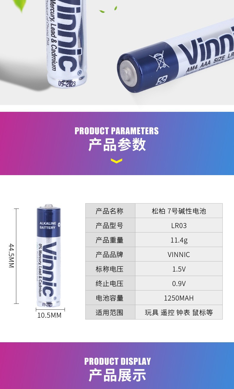 Silver Warrior vinnic Songbai LR03 No. 7 AAA Remote Control, alkaline battery for cars, planes, children and toys pic 8