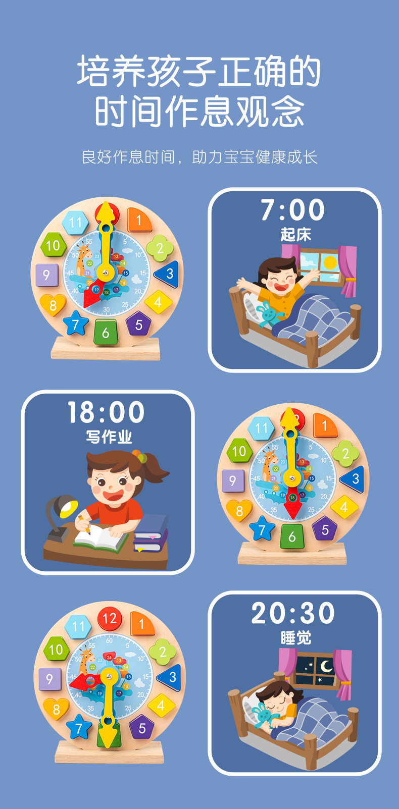 儿童木质磁性数字时钟幼小学生钟表时间认知模型配对早教益智玩具详情2
