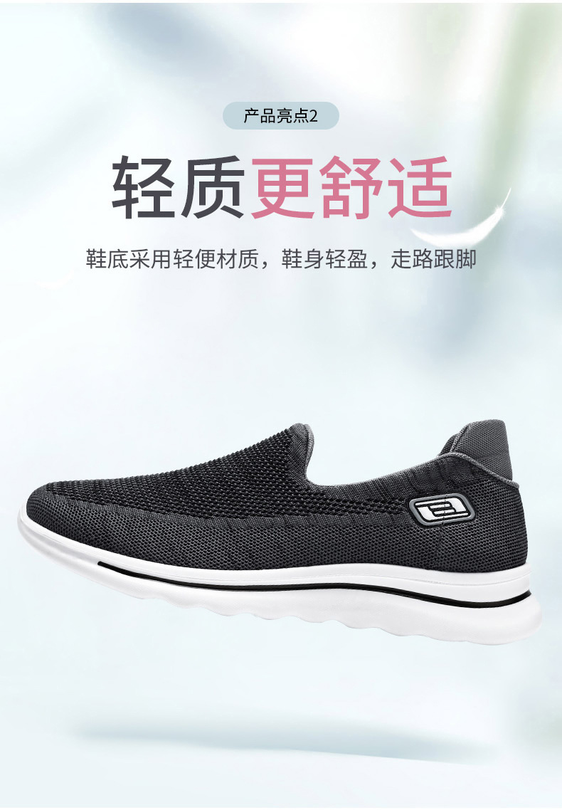 鞋子男运动鞋夏季男厂家聚氨酯软底中老年爸爸鞋一脚蹬懒人鞋详情7