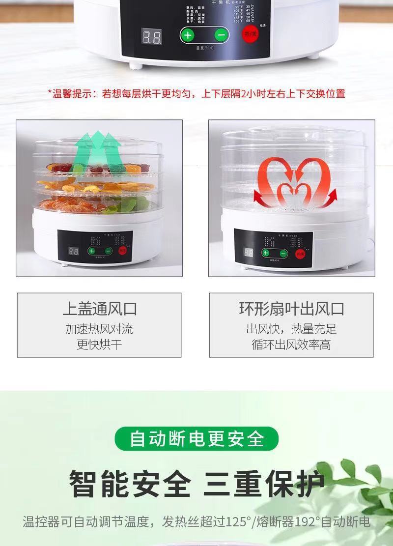 干果机家用食物烘干机批发小型宠物食品风干机外贸水果脱水机跨境详情11