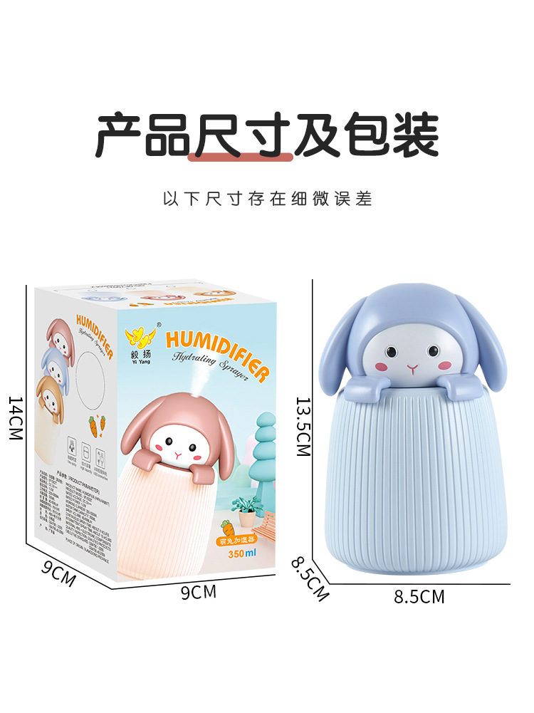 Cartoon Cute Rabbit desktop humidifier, portable charging spray water replenishing device for car bedroom and office, office and bedroom humidifier pic 13