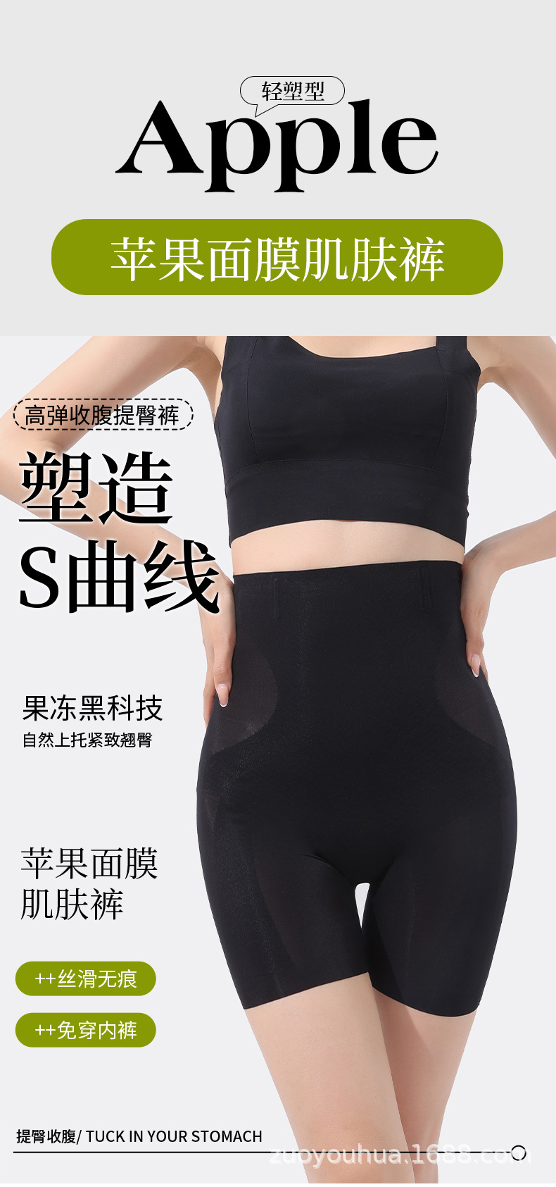 超薄冰感塑身裤收腹提臀安全裤苹果面膜肌高弹清凉透气抗菌底裆详情7