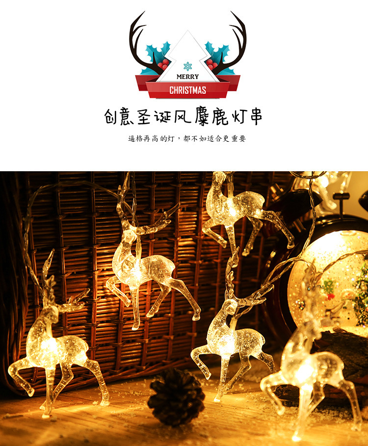 LED麋鹿灯串