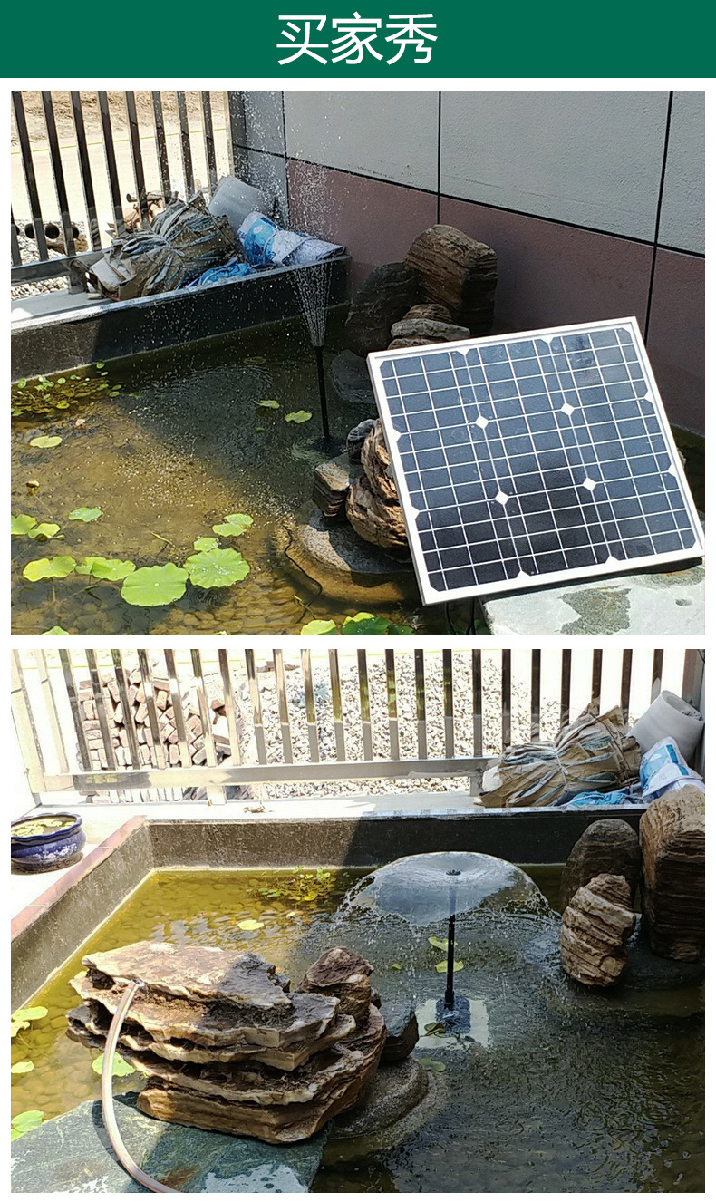 静音12V太阳能无刷直流微型喷泉水泵假山花园鱼池景观带2种喷头详情18