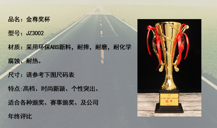 塑料奖杯工厂批发个性奖座学校舞蹈音乐珠心算儿童塑料奖杯定 制详情3