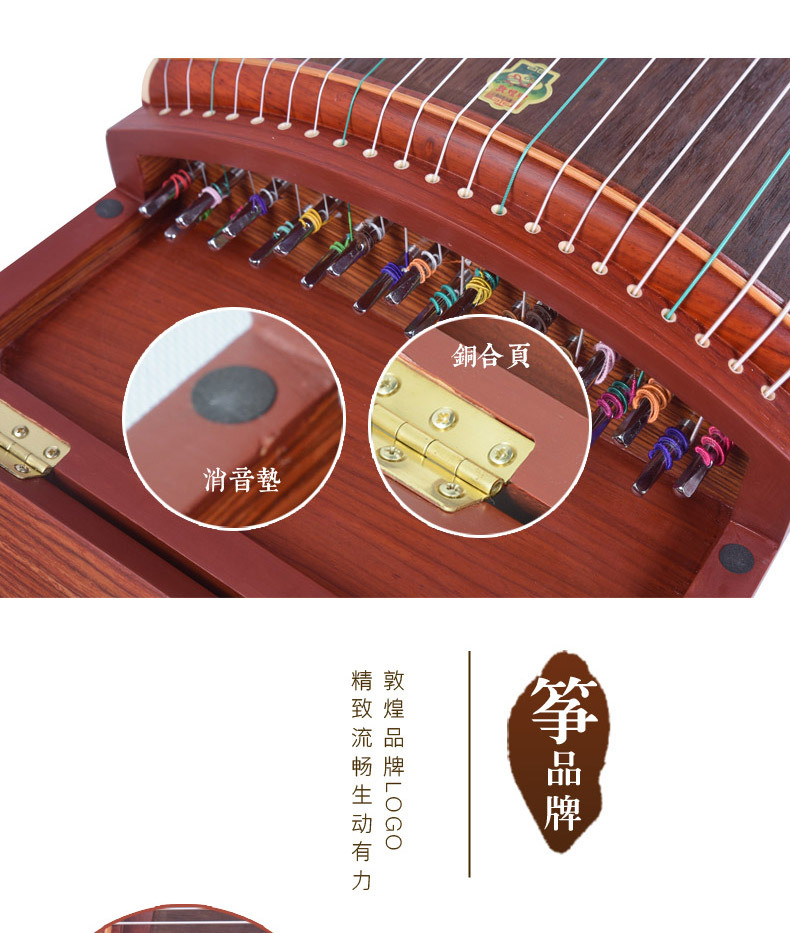 敦煌古筝696D双鹤朝阳紫檀木正品初学教学生演奏民族乐器专业古筝详情18