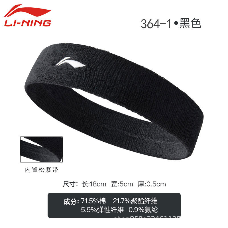Li Ning headband for both men and women, sweat-absorbing, running, antiperspirant, yoga and fitness, head protection and hair tie pic 13