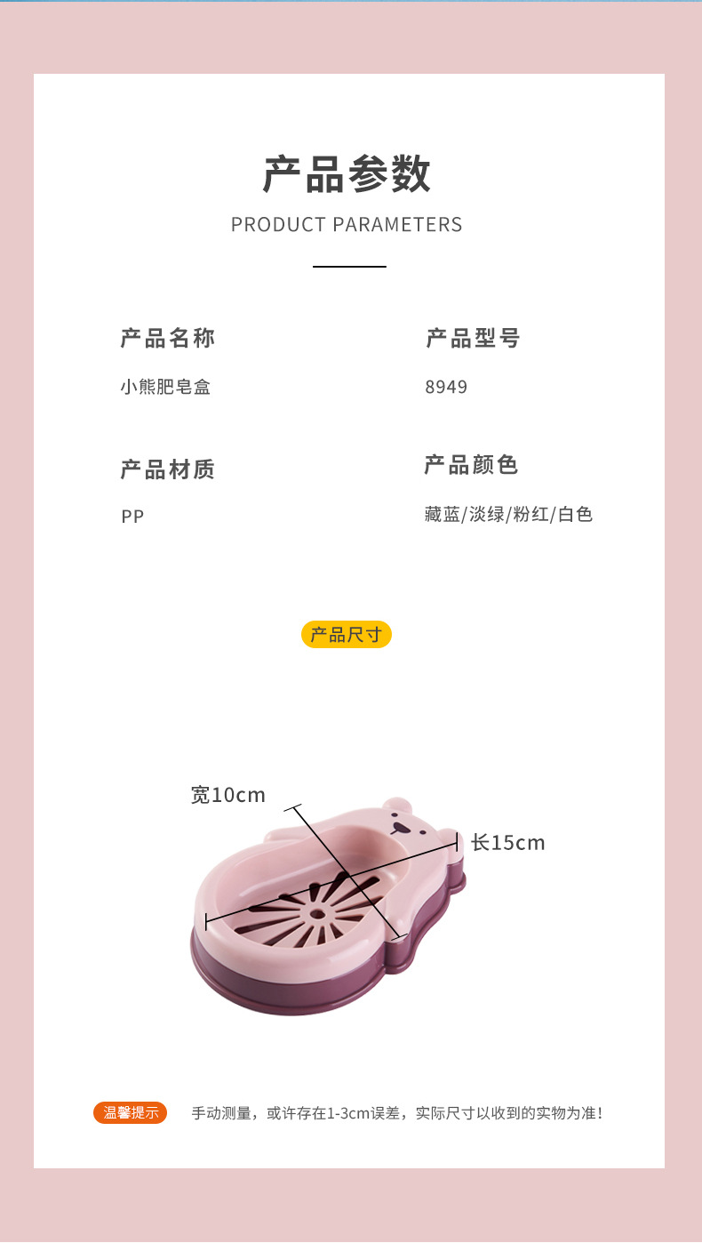 New Bear double-layer draining soap box for bathroom and bath soap box, cute cartoon soap box with lid pic 9