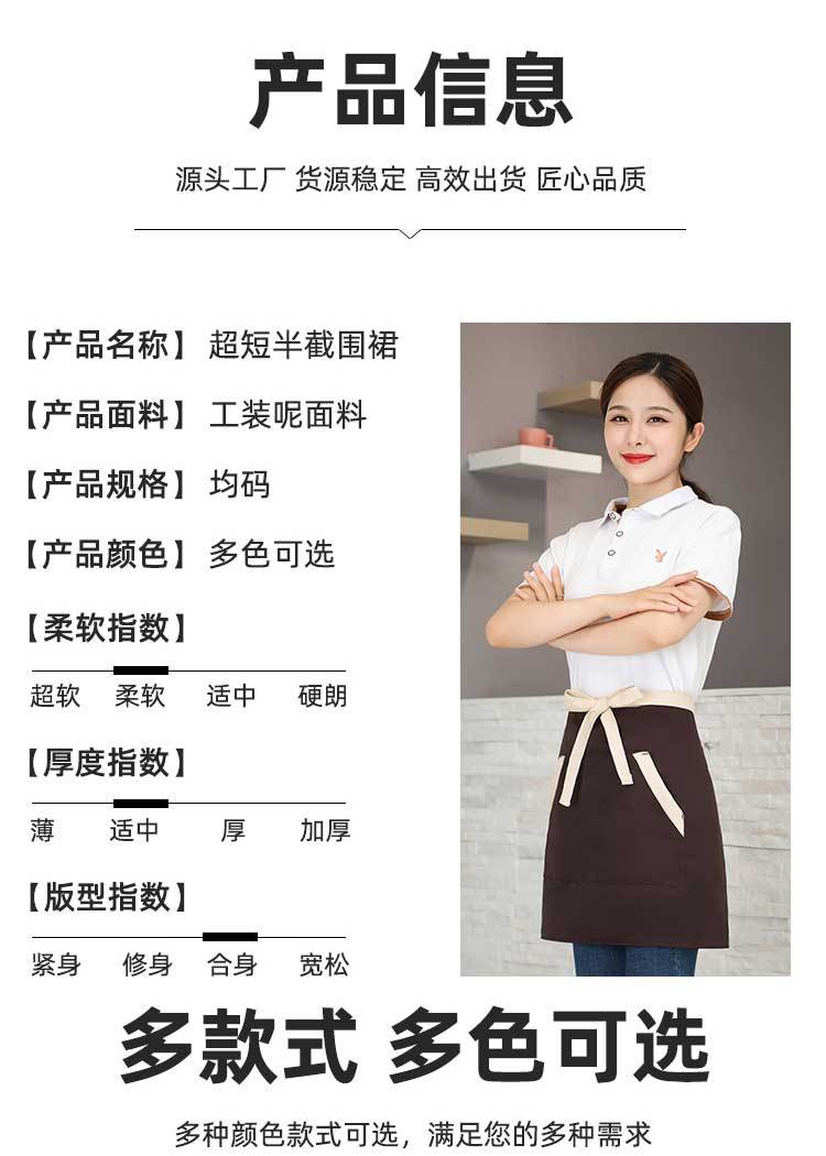 批发现货酒店饭店服务员短款半截围裙多色厨房工作人员防污围腰详情10