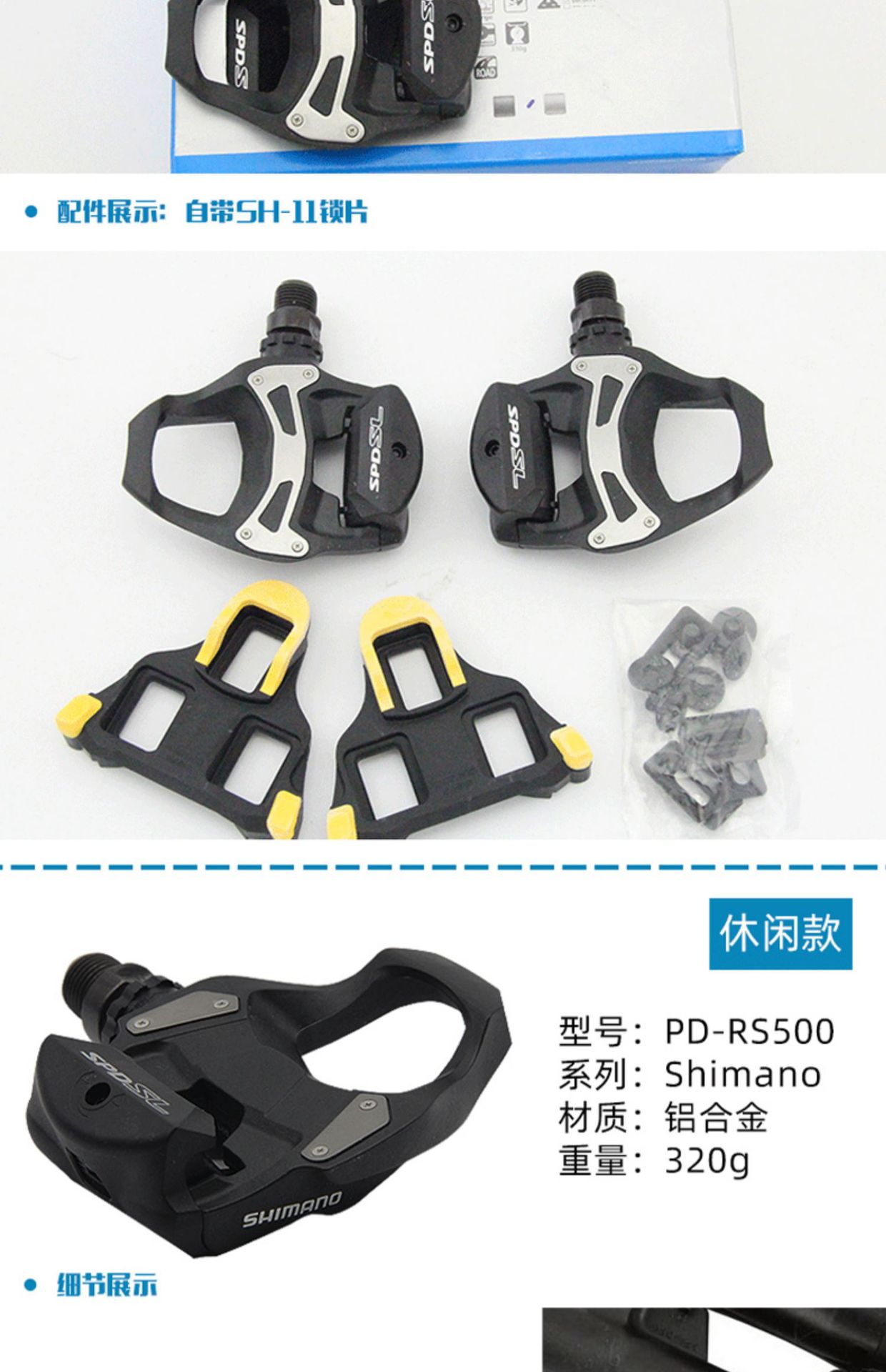 公路自行车105自锁脚踏RS500R550/R7000/R8000/9100SHIMANO详情13