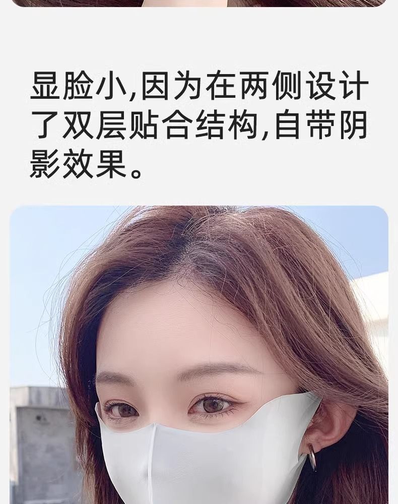 夏季防晒冰丝口罩清凉透气防护口罩凉皮防紫外线全脸遮挡护眼角详情14