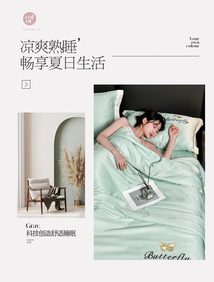 真丝夏凉被四件套刺绣水洗天丝绣花被子单件空调被子枕套床单套件详情2