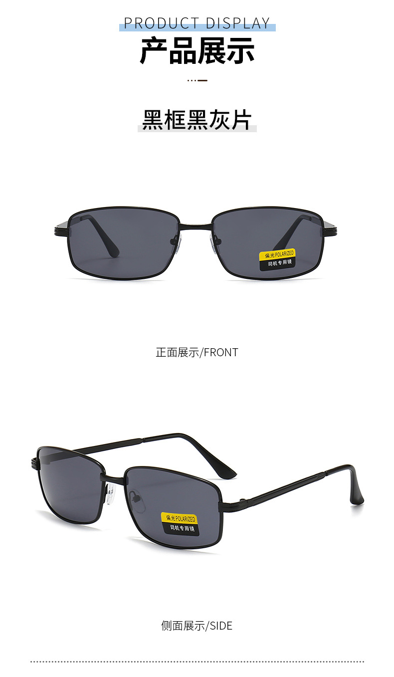 偏光太阳镜司机镜男款高级感驾驶防紫外线强光遮阳镜钓鱼墨镜批发详情22